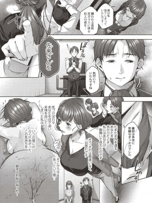 コミックリブート COMIC Reboot Vol. 19_358