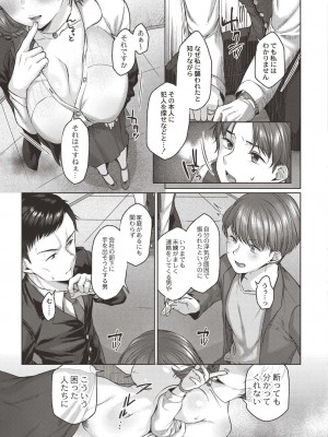 コミックリブート COMIC Reboot Vol. 19_359
