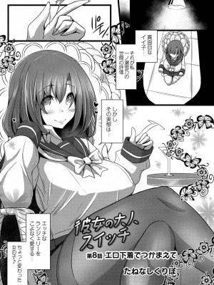 コミックリブート COMIC Reboot Vol. 19_361