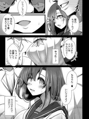 コミックリブート COMIC Reboot Vol. 19_363