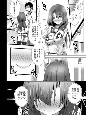 コミックリブート COMIC Reboot Vol. 19_364
