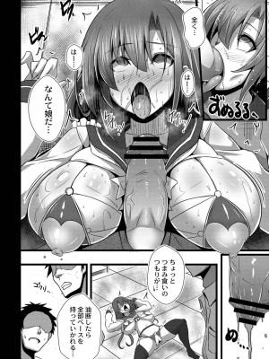 コミックリブート COMIC Reboot Vol. 19_372