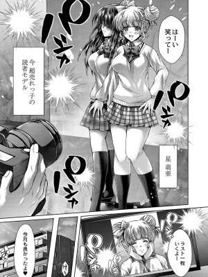 コミックリブート COMIC Reboot Vol. 19_385