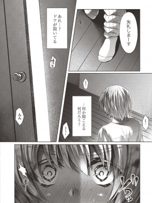 コミックリブート COMIC Reboot Vol. 19_388