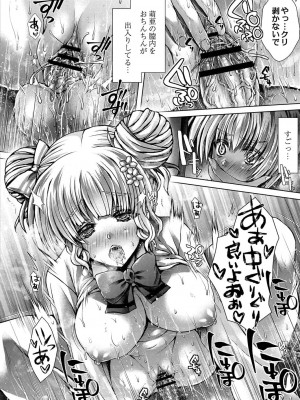 コミックリブート COMIC Reboot Vol. 19_390