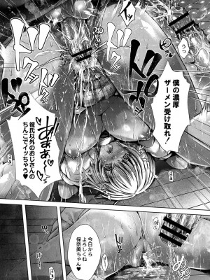 コミックリブート COMIC Reboot Vol. 19_403