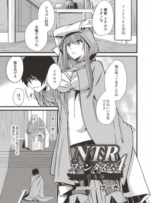 コミックリブート COMIC Reboot Vol. 19_407