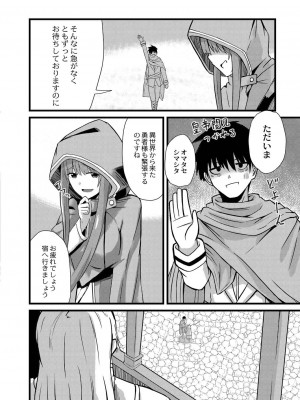 コミックリブート COMIC Reboot Vol. 19_408