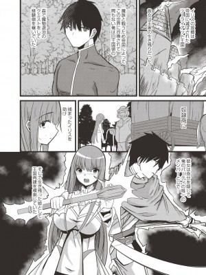 コミックリブート COMIC Reboot Vol. 19_410