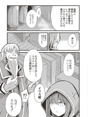 コミックリブート COMIC Reboot Vol. 19_411