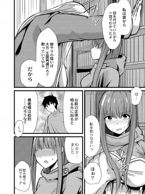 コミックリブート COMIC Reboot Vol. 19_412