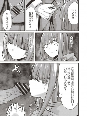 コミックリブート COMIC Reboot Vol. 19_413