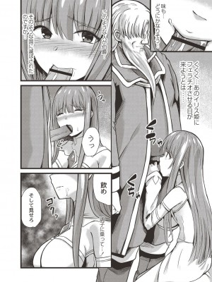 コミックリブート COMIC Reboot Vol. 19_414