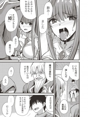 コミックリブート COMIC Reboot Vol. 19_415
