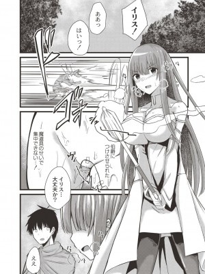 コミックリブート COMIC Reboot Vol. 19_416