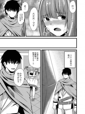 コミックリブート COMIC Reboot Vol. 19_417
