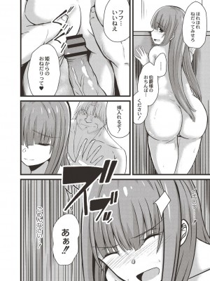 コミックリブート COMIC Reboot Vol. 19_418