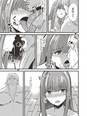 コミックリブート COMIC Reboot Vol. 19_419