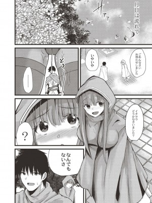 コミックリブート COMIC Reboot Vol. 19_420