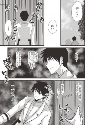 コミックリブート COMIC Reboot Vol. 19_421
