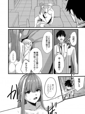 コミックリブート COMIC Reboot Vol. 19_422