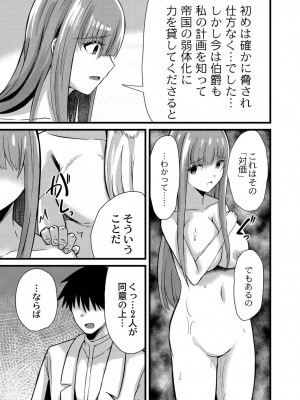 コミックリブート COMIC Reboot Vol. 19_423