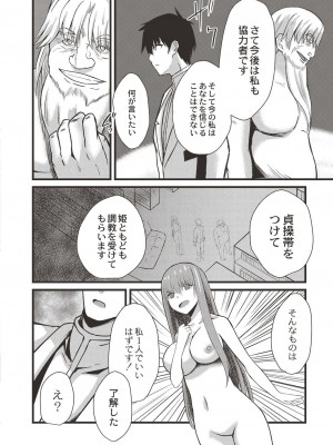 コミックリブート COMIC Reboot Vol. 19_424