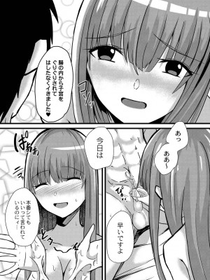 コミックリブート COMIC Reboot Vol. 19_427