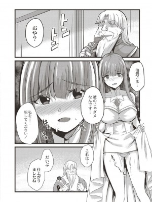 コミックリブート COMIC Reboot Vol. 19_430