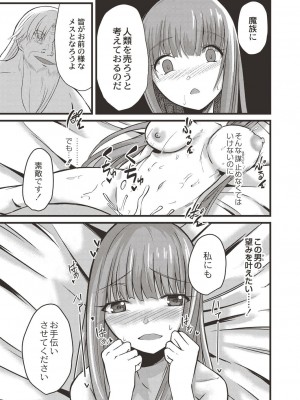 コミックリブート COMIC Reboot Vol. 19_433