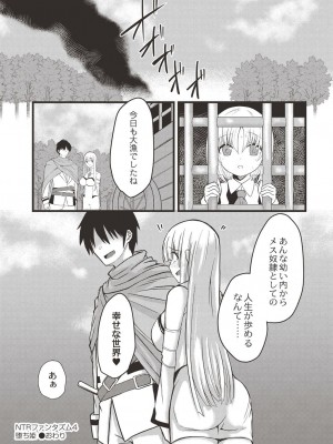 コミックリブート COMIC Reboot Vol. 19_436