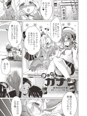 コミックリブート COMIC Reboot Vol. 19_437