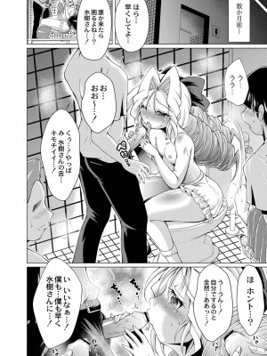 コミックリブート COMIC Reboot Vol. 19_438