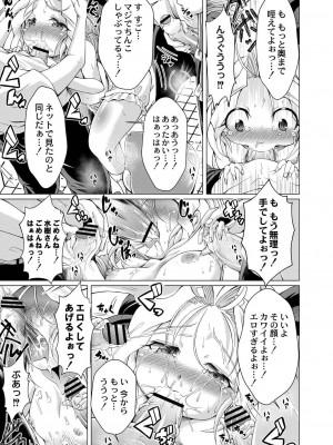 コミックリブート COMIC Reboot Vol. 19_439