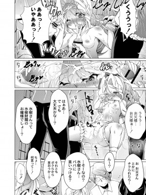 コミックリブート COMIC Reboot Vol. 19_440