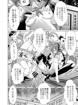 コミックリブート COMIC Reboot Vol. 19_444