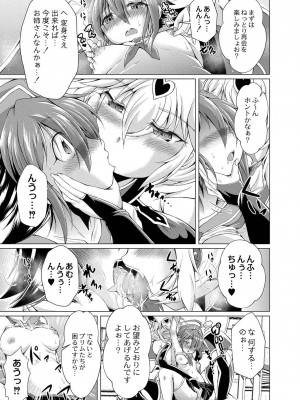 コミックリブート COMIC Reboot Vol. 19_445