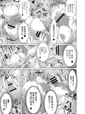 コミックリブート COMIC Reboot Vol. 19_449