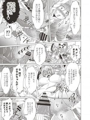 コミックリブート COMIC Reboot Vol. 19_451