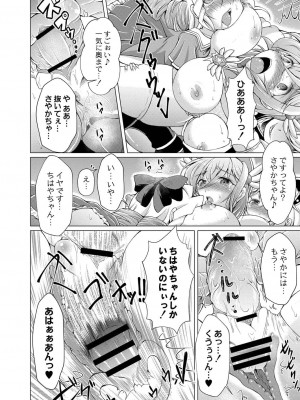 コミックリブート COMIC Reboot Vol. 19_452