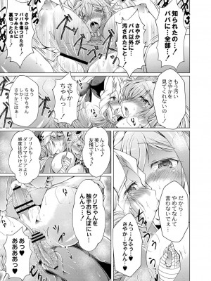 コミックリブート COMIC Reboot Vol. 19_453