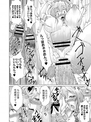 コミックリブート COMIC Reboot Vol. 19_454