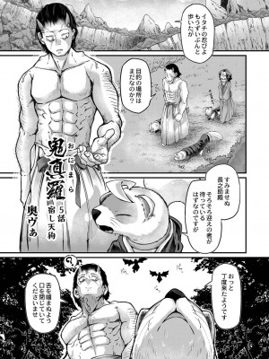 コミックリブート COMIC Reboot Vol. 19_457