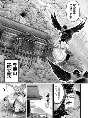 コミックリブート COMIC Reboot Vol. 19_459
