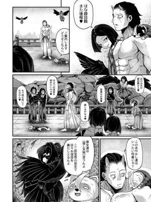 コミックリブート COMIC Reboot Vol. 19_460