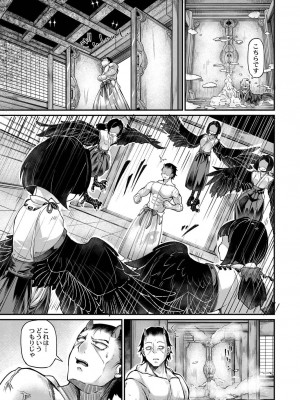 コミックリブート COMIC Reboot Vol. 19_461