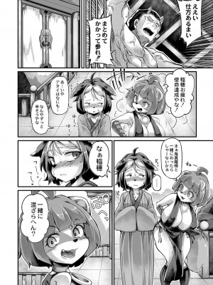 コミックリブート COMIC Reboot Vol. 19_464