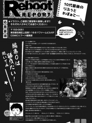 コミックリブート COMIC Reboot Vol. 19_481