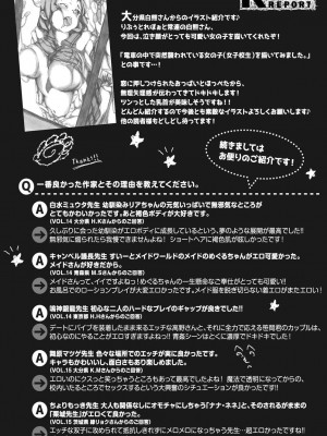 コミックリブート COMIC Reboot Vol. 19_482