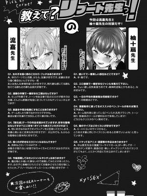 コミックリブート COMIC Reboot Vol. 19_483